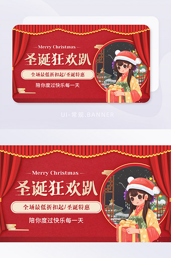 中式中国风圣诞狂欢趴国潮banner图片