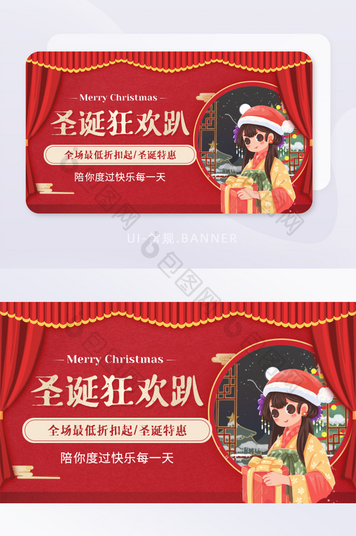 中式中国风圣诞狂欢趴国潮banner