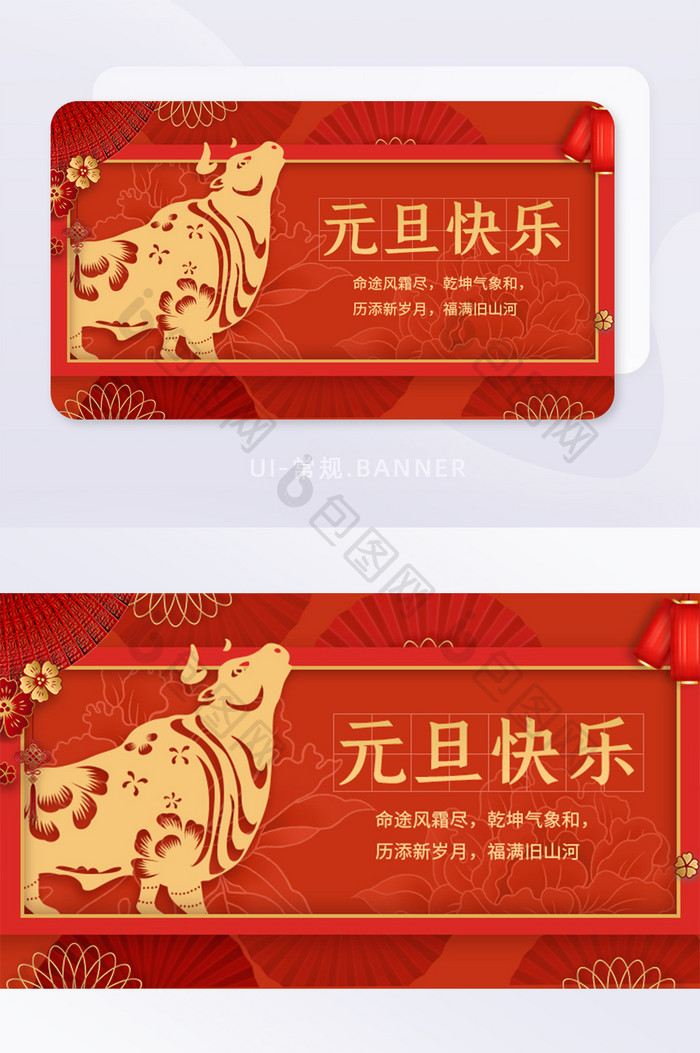 中国风红色APP元旦节日banner