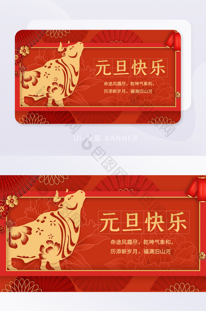 中国风红色APP元旦节日banner图片图片