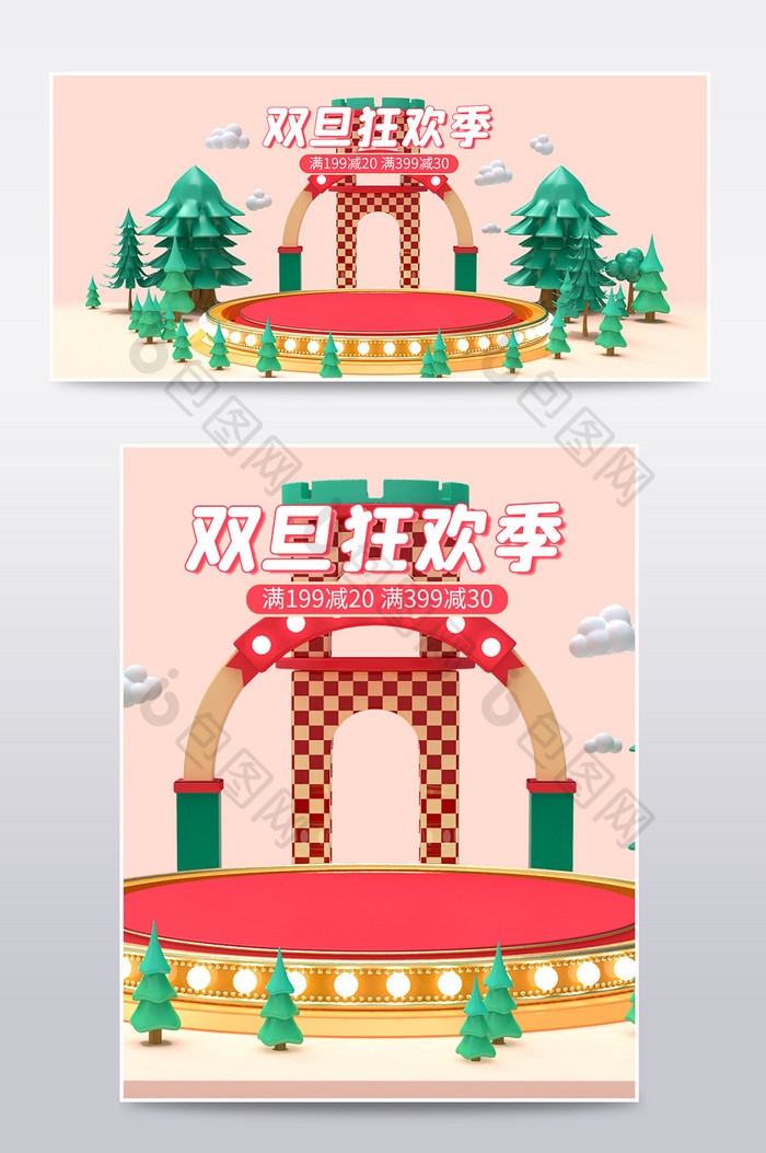 电商双旦狂欢季C4D场景海报banner