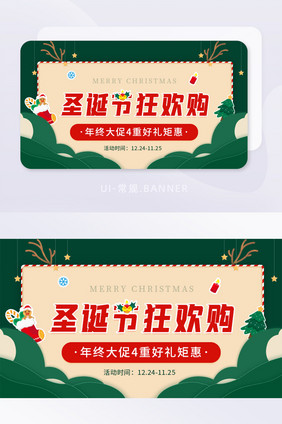 中式剪纸风圣诞节狂欢购促销banner