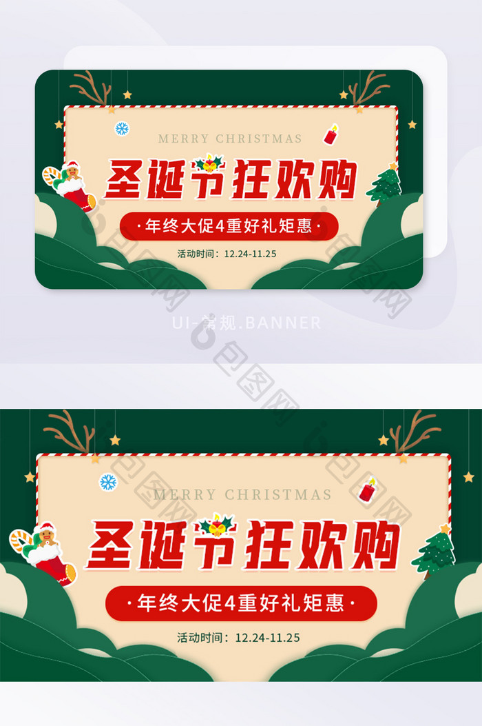中式剪纸风圣诞节狂欢购促销banner