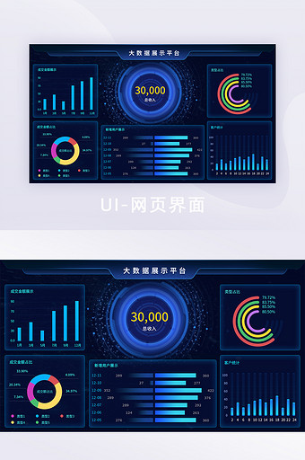 深色科技感数据可视化后台网页ui展示界面图片