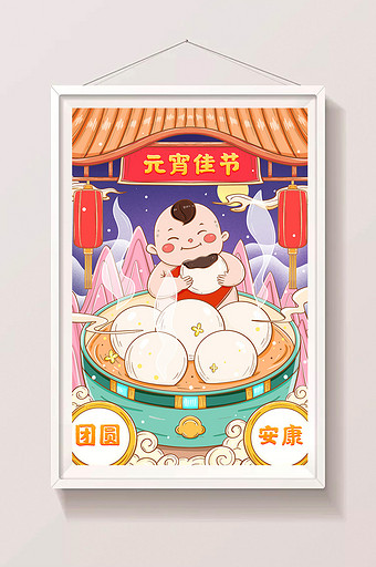 国潮新年小年福娃祝福元宵佳节插画图片