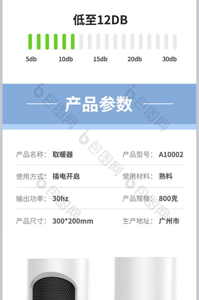 取暖器新品科技加热安全家居日用产品详情页