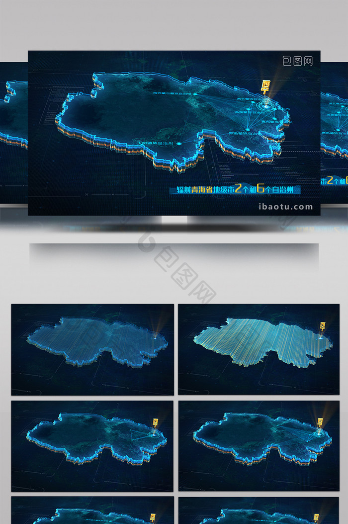 震撼科技三维地图青海省AE模板