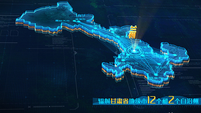 震撼科技三维地图甘肃省AE模板
