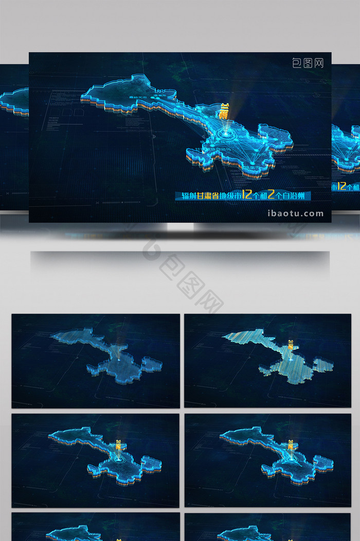 震撼科技三维地图甘肃省AE模板