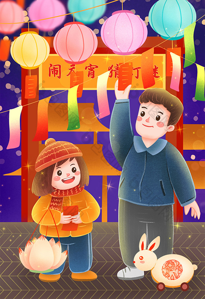 元宵节猜灯谜插画图片