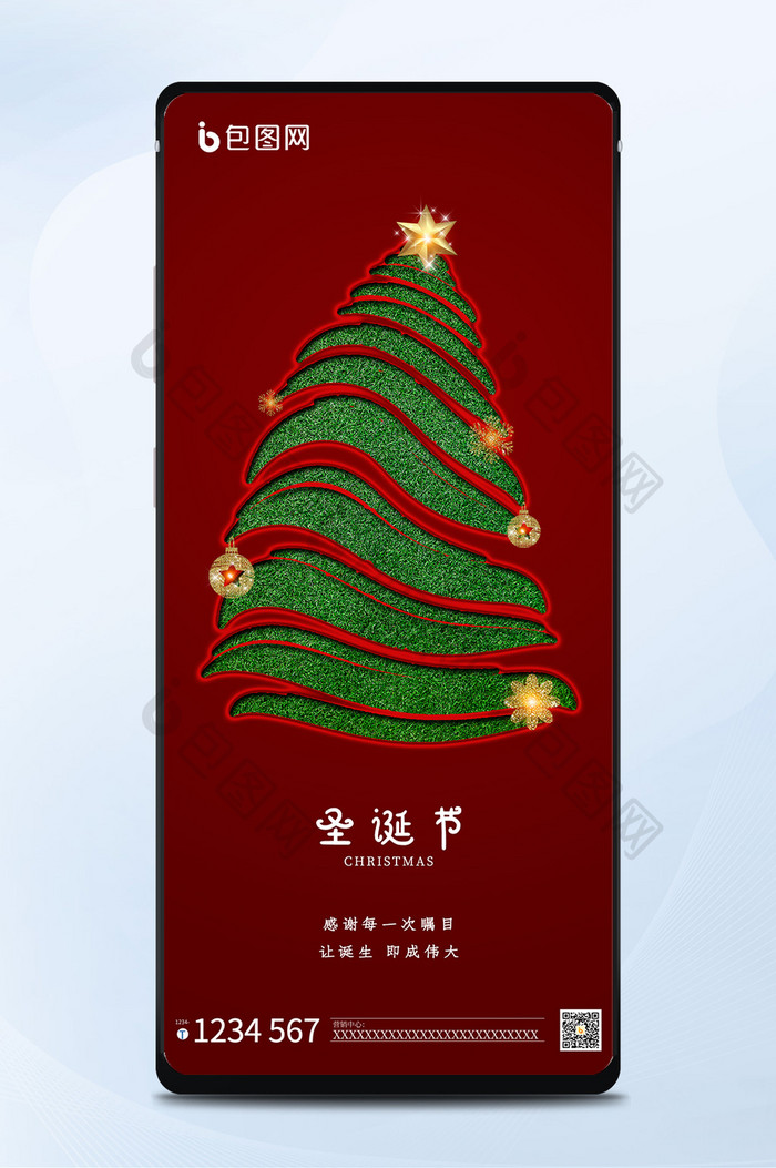 暗红撞色圣诞节快乐手机海报