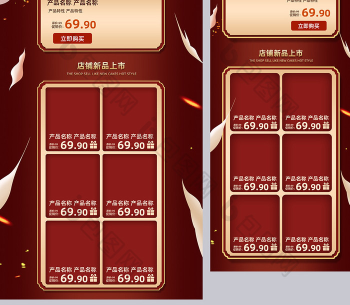 红色年画中国风2021年货节电商首页模板