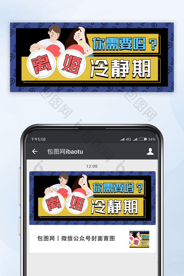 离婚需要冷静期公众号首图