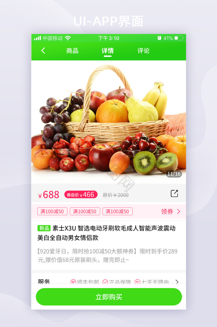 全套app界面-全套app界面设计图片-包图网