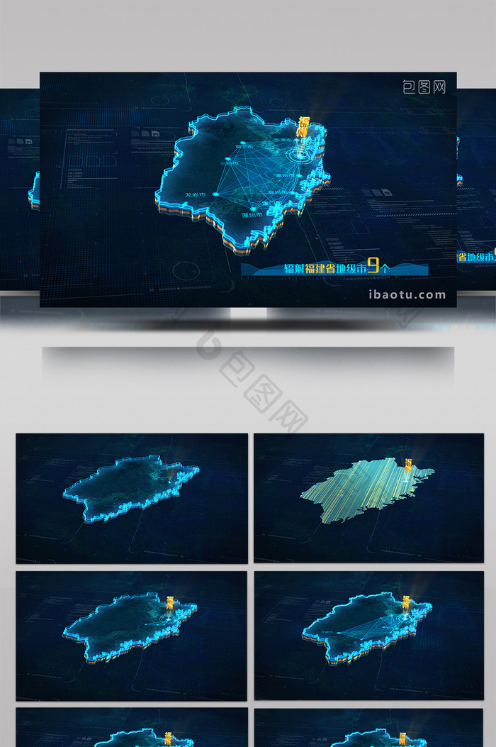 震撼科技三维地图福建省AE模板