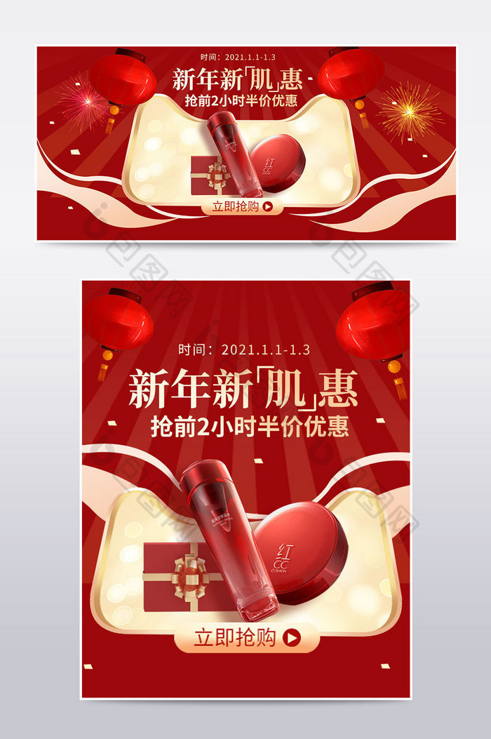 新年伊始元旦新年狂欢促销banner海报