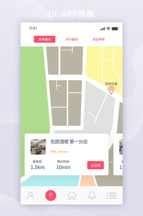 简约时尚酒店送餐app酒店位置地图界面