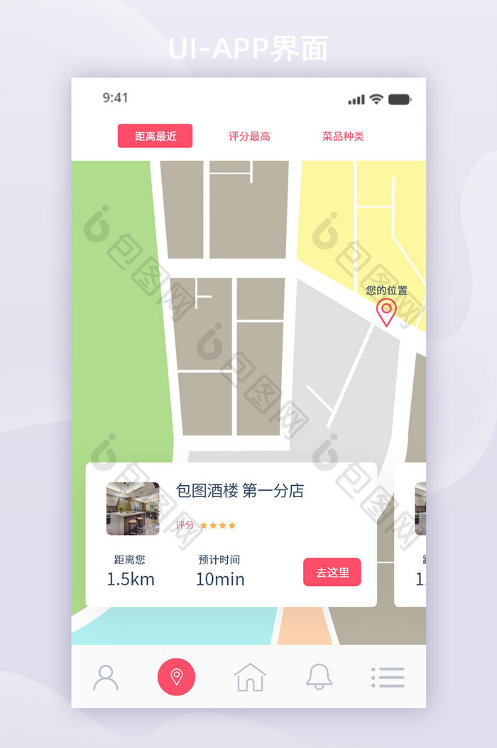 简约时尚酒店送餐app酒店位置地图界面