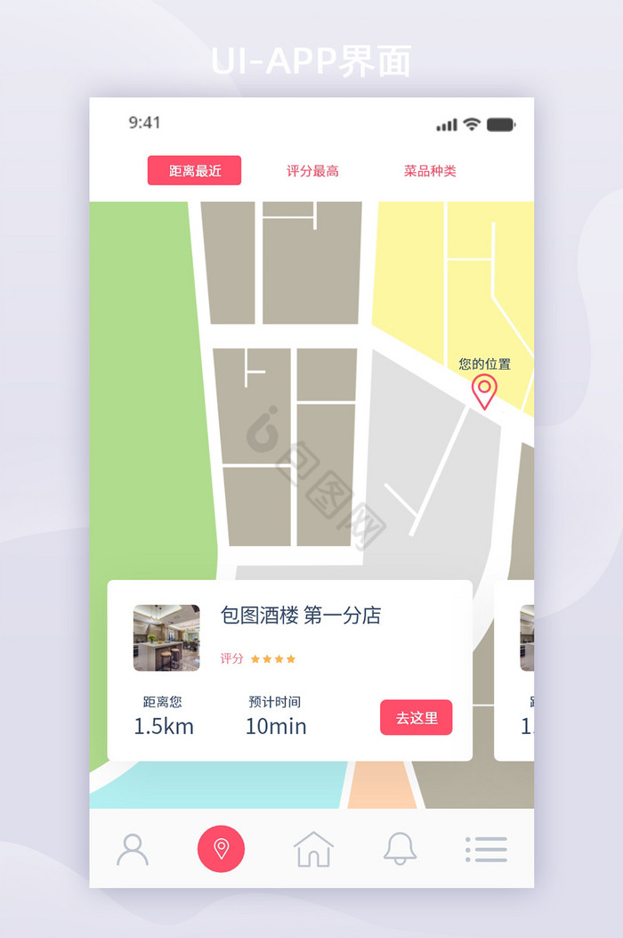 简约时尚酒店送餐app酒店位置地图界面图片