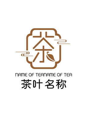 传统中国风茶叶logo