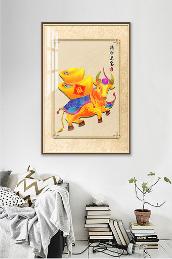 招财进宝牛年童子版画年画中式传统装饰画图片