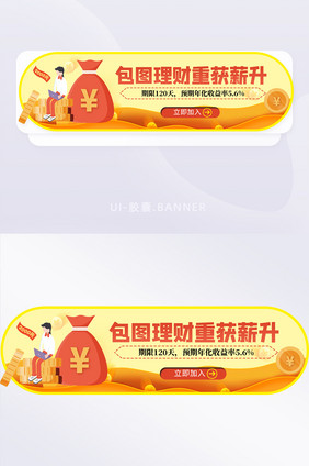 扁平化金融理财投资胶囊背景banner