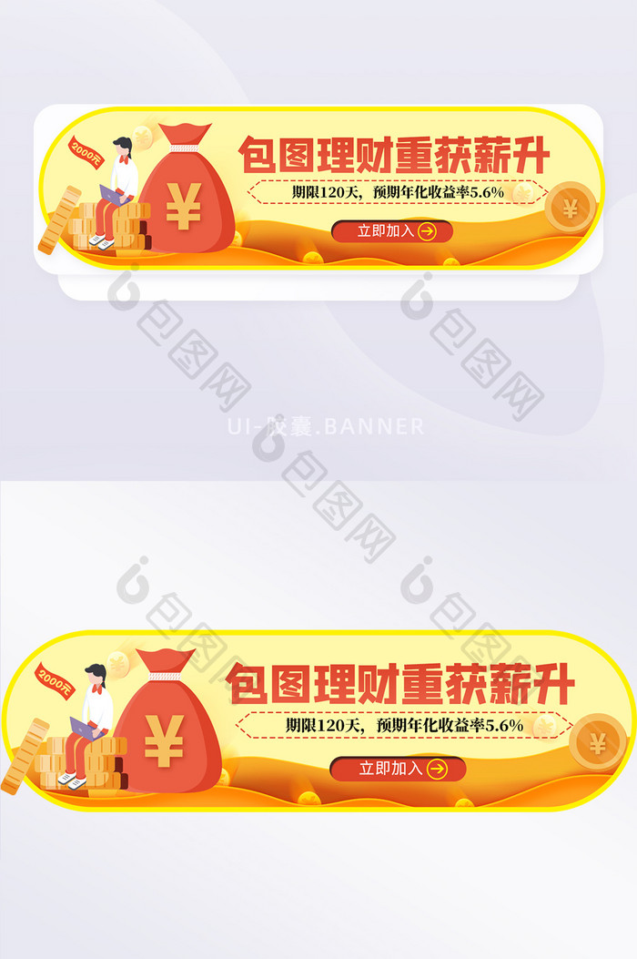 扁平化金融理财投资胶囊背景banner