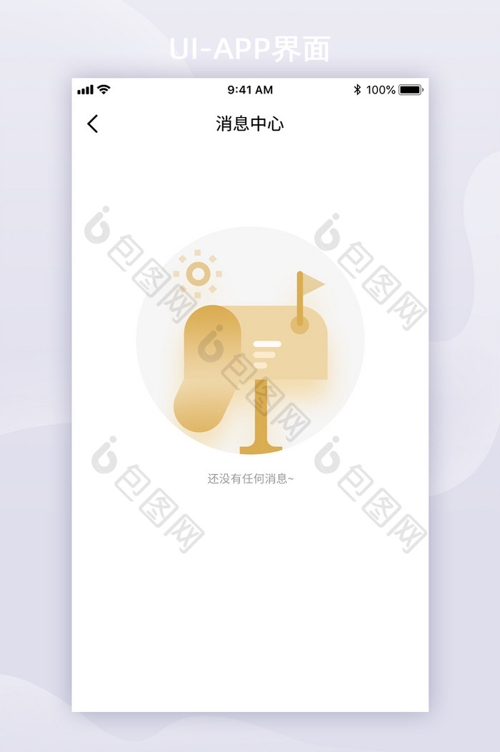 金色APP缺省页消息页移动界面