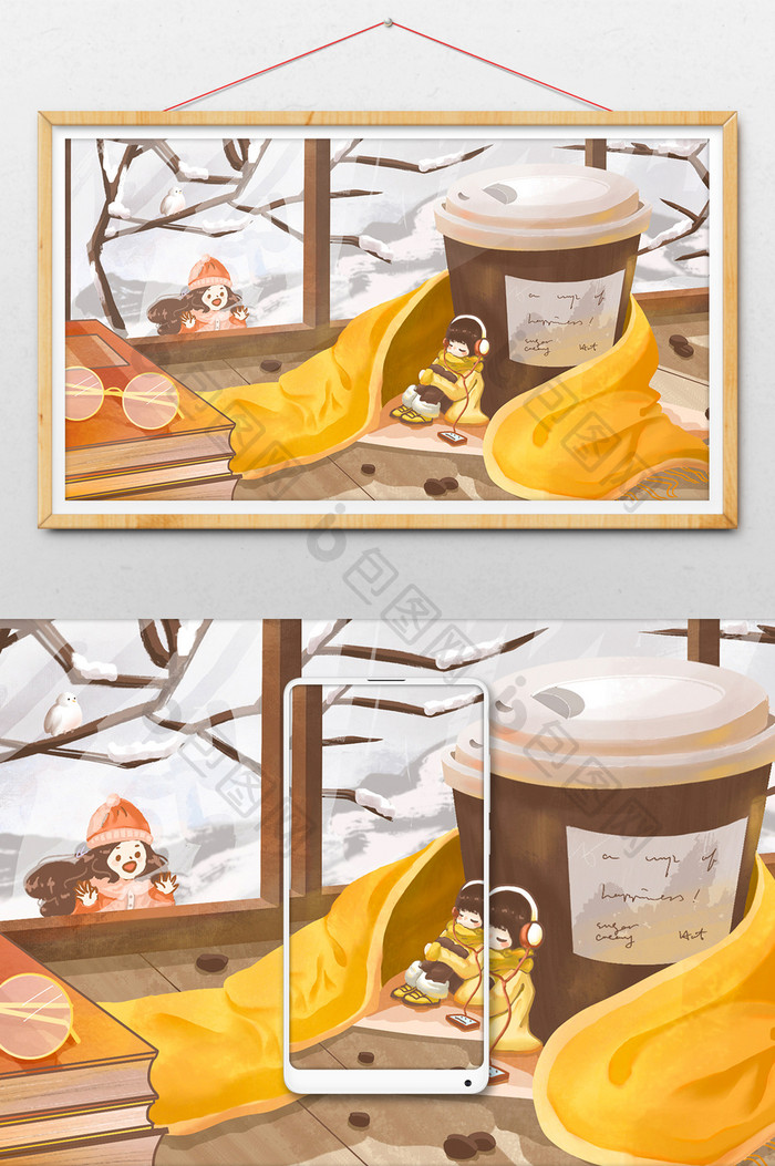 黄色温暖冬日伙伴咖啡小寒插画