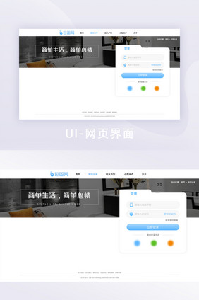 蓝色简约扁平大气用户登录网页界面