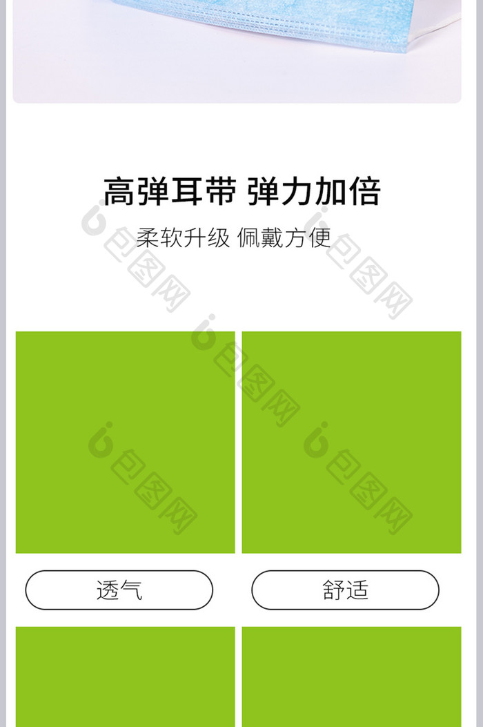 淘宝电商医疗保健口罩详情页模板