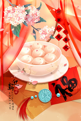 古风新年花好福满人圆春节插画