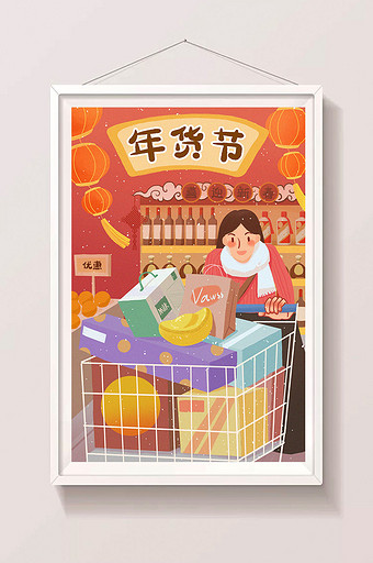 红色喜庆红火新年年货节插画图片