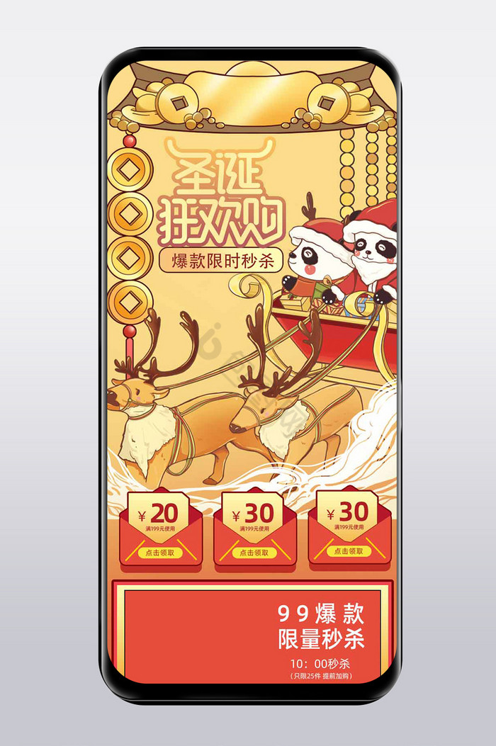 金复古中国风圣诞元宝金币首页图片
