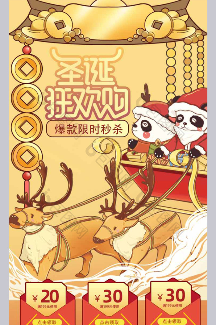 金复古中国风圣诞元宝金币首页-包图网