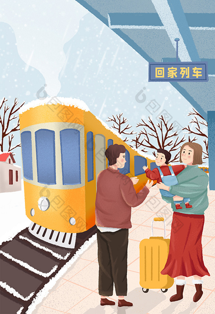 冬天火车站春运回家团圆插画