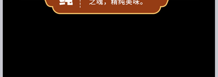 秋冬滋补营养美食食品生鲜黑色经典详情页