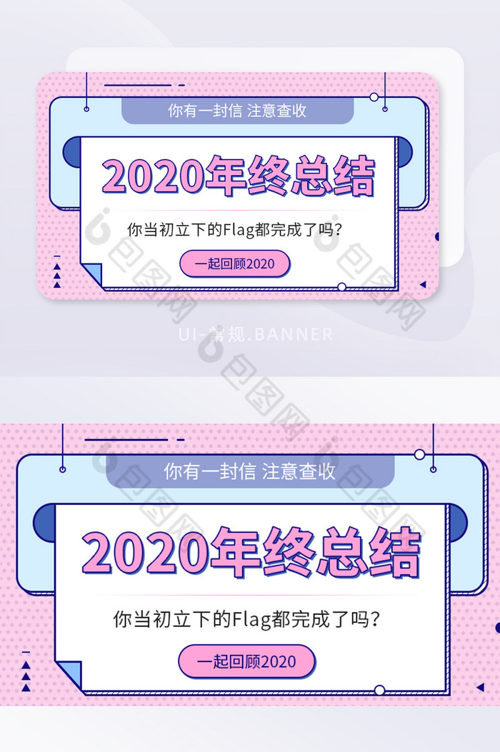 年度总结年度2020图片