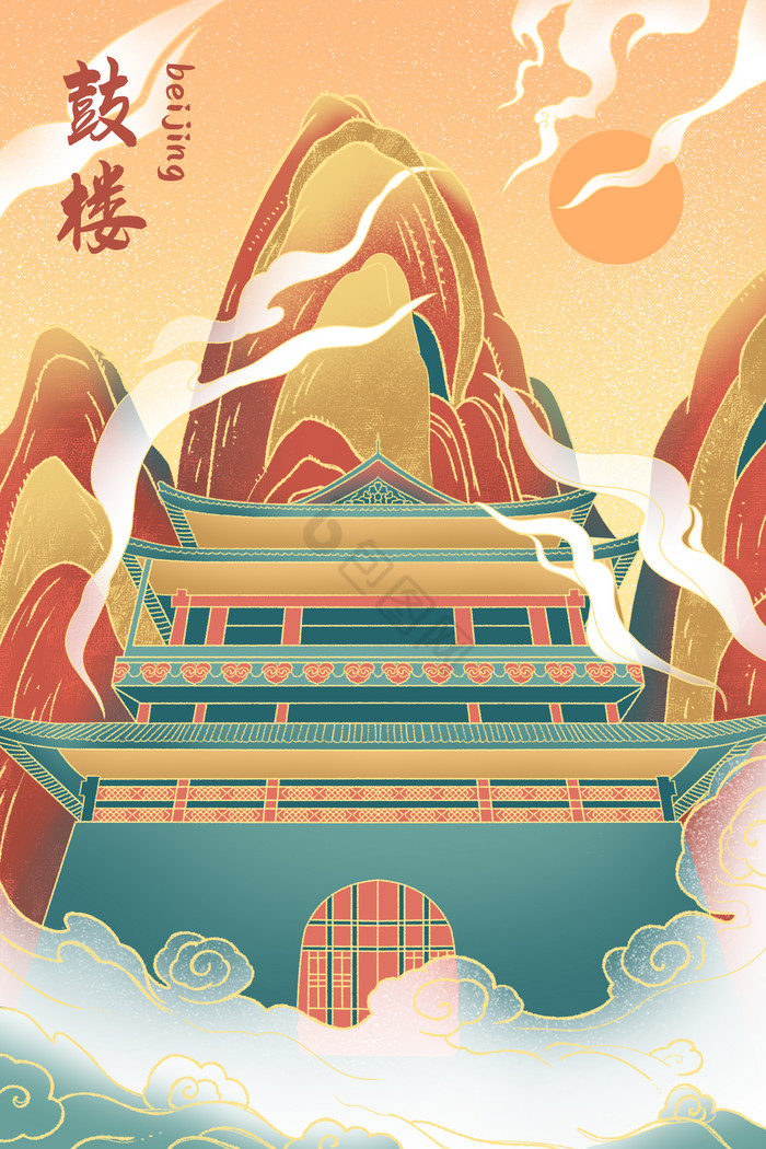 北京鼓楼插画图片