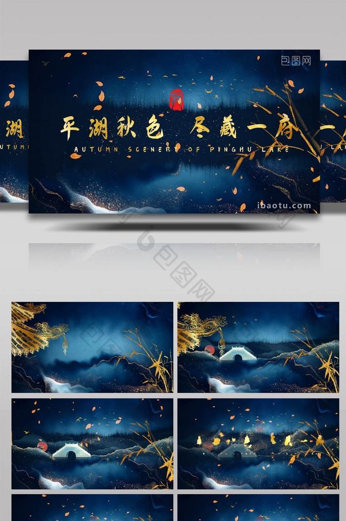 中国风意境别墅地产宣传鎏金片头AE模板