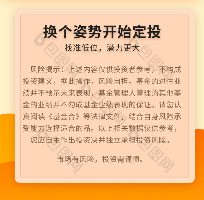 暖色金融投资基金理财红包礼品营销活动H5