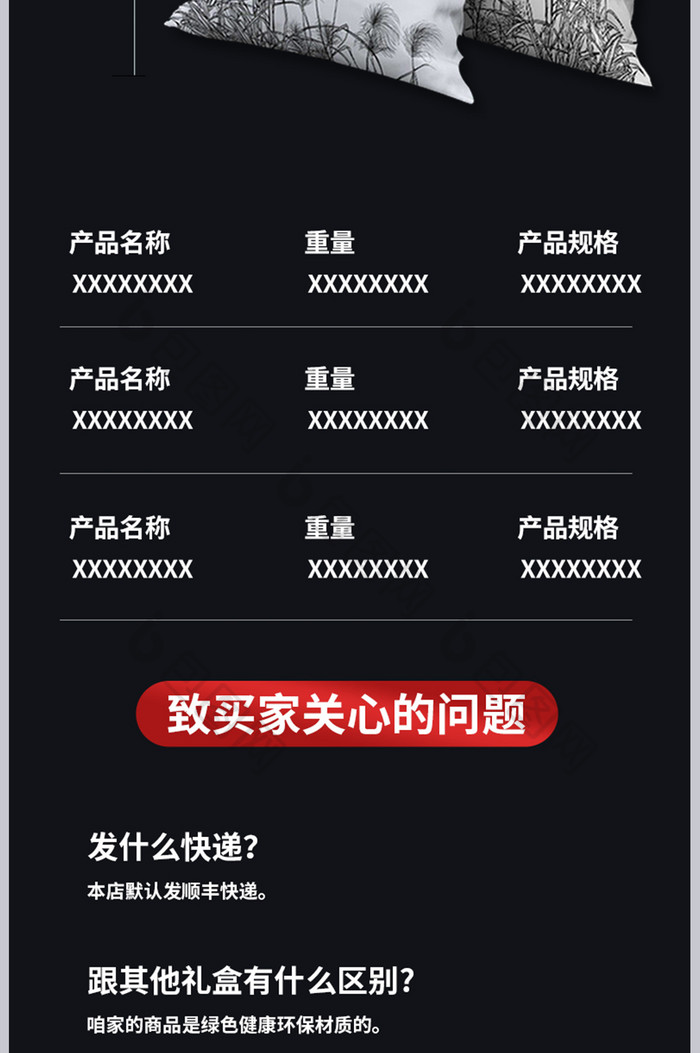 秋冬上新日用家居抱枕被褥枕头简约详情页