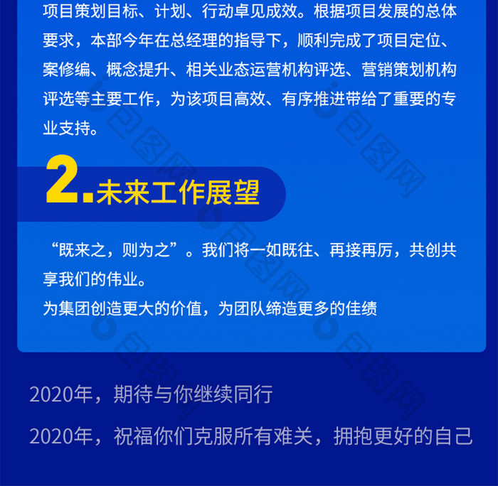 蓝色科技年终总结盘点大事件报告信息长图