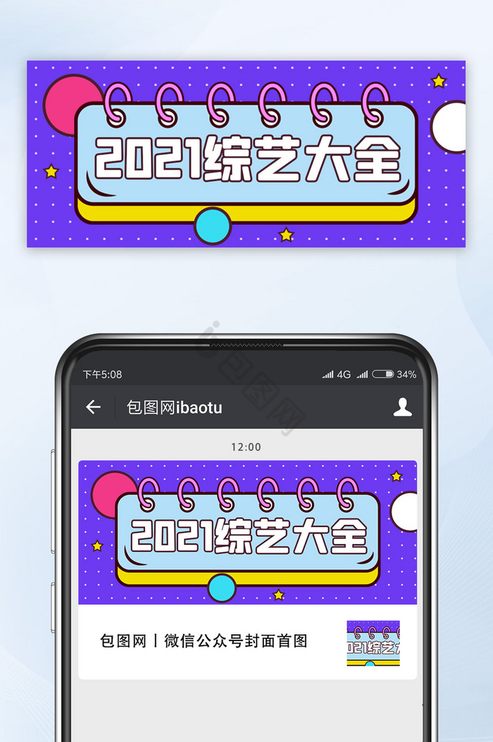通知公告图片-通知公告素材免费下载-包图网