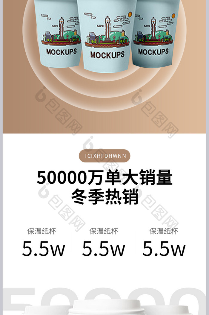 秋冬新品保温杯日用家居生活用品简约详情页