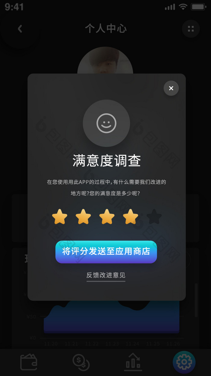 极简深色金融理财app满意度弹窗页面动效