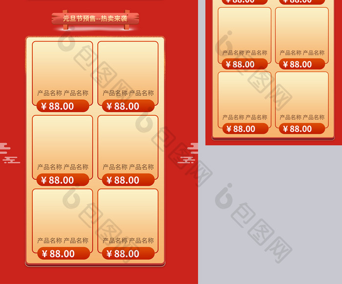 电商淘宝元旦节C4D红金中国风电商首页