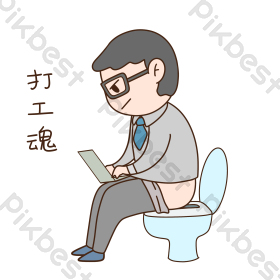 卡通打工人打工魂