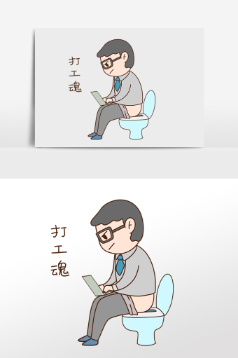 卡通打工人打工魂