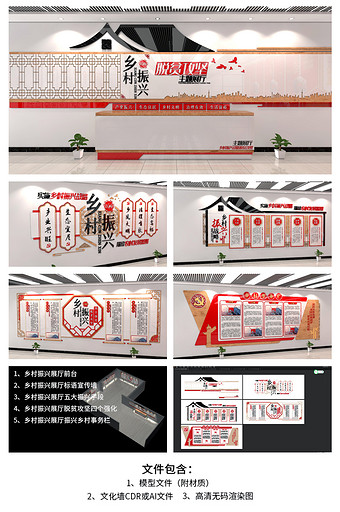 大气乡村振兴脱贫攻坚美丽乡村基层党建展馆图片